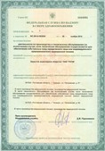Скэнар официальный сайт - denasvertebra.ru ЧЭНС-01-Скэнар в Приморско-ахтарске купить