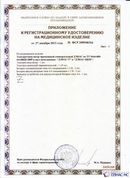 Скэнар официальный сайт - denasvertebra.ru ДЭНАС-ПКМ (Детский доктор, 24 пр.) в Приморско-ахтарске купить