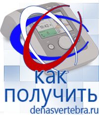 Скэнар официальный сайт - denasvertebra.ru Дэнас приборы - выносные электроды в Приморско-ахтарске