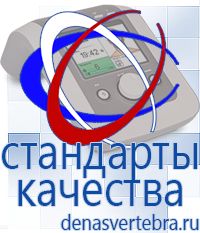 Скэнар официальный сайт - denasvertebra.ru Дэнас приборы - выносные электроды в Приморско-ахтарске