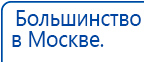 ЧЭНС-01-Скэнар купить в Приморско-ахтарске, Аппараты Скэнар купить в Приморско-ахтарске, Скэнар официальный сайт - denasvertebra.ru