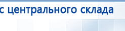 СКЭНАР-1-НТ (исполнение 01) артикул НТ1004 Скэнар Супер Про купить в Приморско-ахтарске, Аппараты Скэнар купить в Приморско-ахтарске, Скэнар официальный сайт - denasvertebra.ru