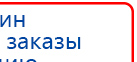 СКЭНАР-1-НТ (исполнение 01)  купить в Приморско-ахтарске, Аппараты Скэнар купить в Приморско-ахтарске, Скэнар официальный сайт - denasvertebra.ru