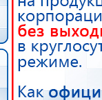 Кабель для подключения электродов к Дэнасу купить в Приморско-ахтарске, Электроды Дэнас купить в Приморско-ахтарске, Скэнар официальный сайт - denasvertebra.ru