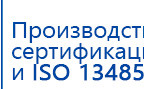 Дэнас ПКМ Новинка 2016 купить в Приморско-ахтарске, Аппараты Дэнас купить в Приморско-ахтарске, Скэнар официальный сайт - denasvertebra.ru