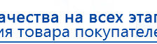 НейроДЭНС Кардио купить в Приморско-ахтарске, Аппараты Дэнас купить в Приморско-ахтарске, Скэнар официальный сайт - denasvertebra.ru
