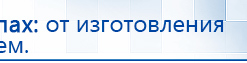 НейроДЭНС Кардио купить в Приморско-ахтарске, Аппараты Дэнас купить в Приморско-ахтарске, Скэнар официальный сайт - denasvertebra.ru