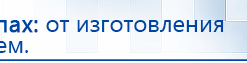 ДЭНАС-ПКМ (Детский доктор, 24 пр.) купить в Приморско-ахтарске, Аппараты Дэнас купить в Приморско-ахтарске, Скэнар официальный сайт - denasvertebra.ru