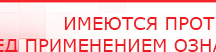 купить Пояс электрод - Электроды Меркурий Скэнар официальный сайт - denasvertebra.ru в Приморско-ахтарске