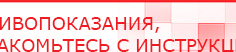 купить Дэнас Вертебра 5 программ - Аппараты Дэнас Скэнар официальный сайт - denasvertebra.ru в Приморско-ахтарске